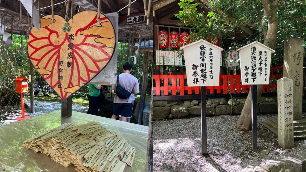 野宮神社