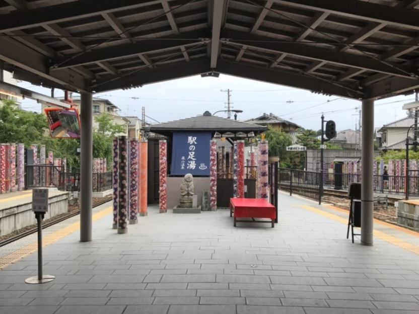 嵐山温泉「駅の足湯」